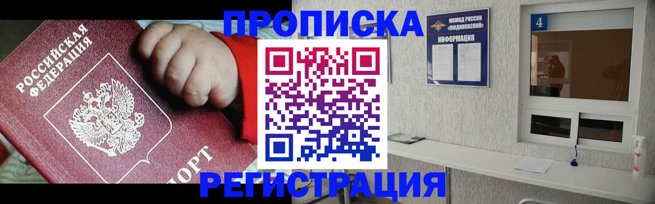 прописка для кредита в Урус-Мартане