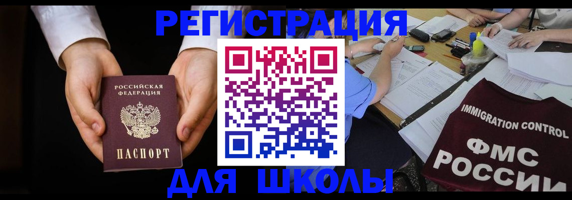 прописка законно в Урус-Мартане
